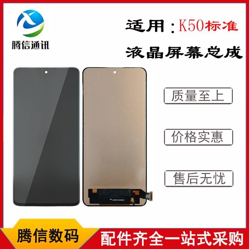 屏幕适用于红米K50电竞游戏版 至尊版K50Pro屏幕总成液晶内外显示