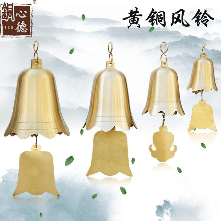 黄铜风铃光面铜钟寺庙房角大铃铛招财装饰配件复古风玲挂件铜铃铛
