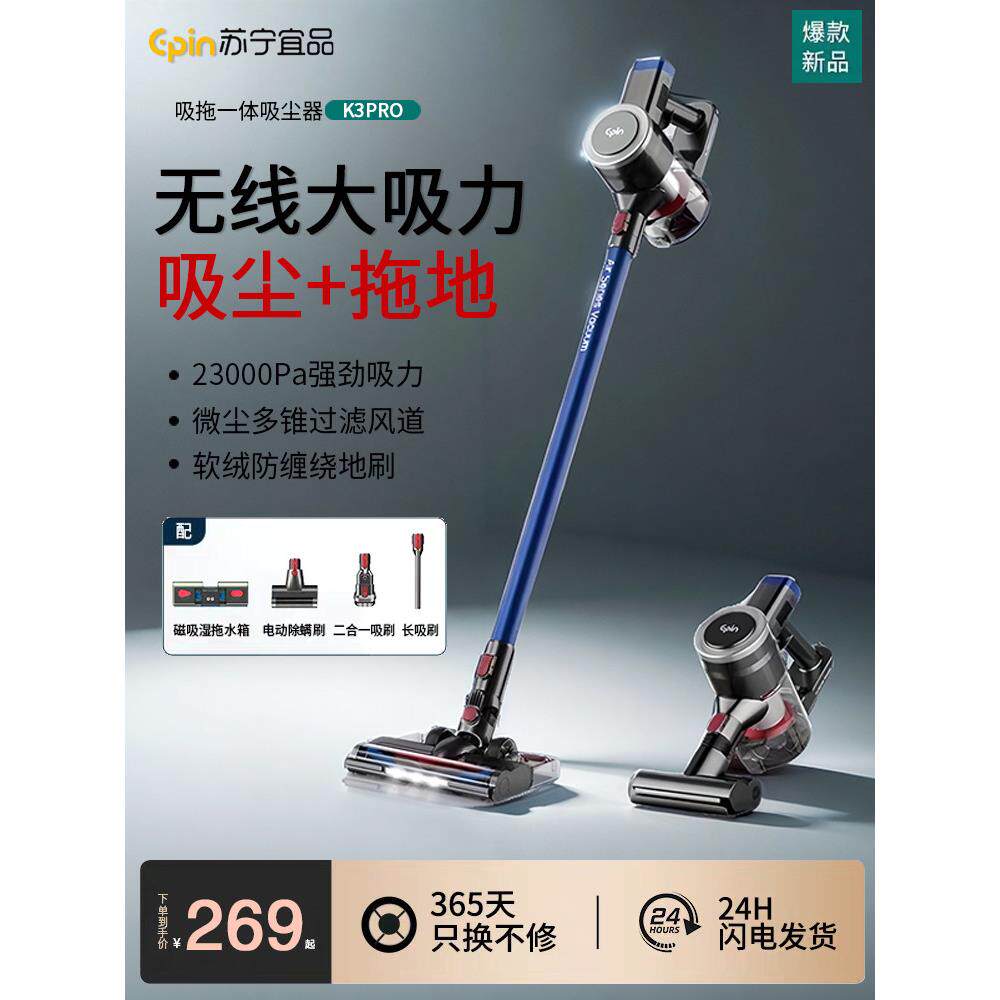 苏宁宜品大吸力吸尘器家用无线新款手持小型猫毛吸拖一体机式2025