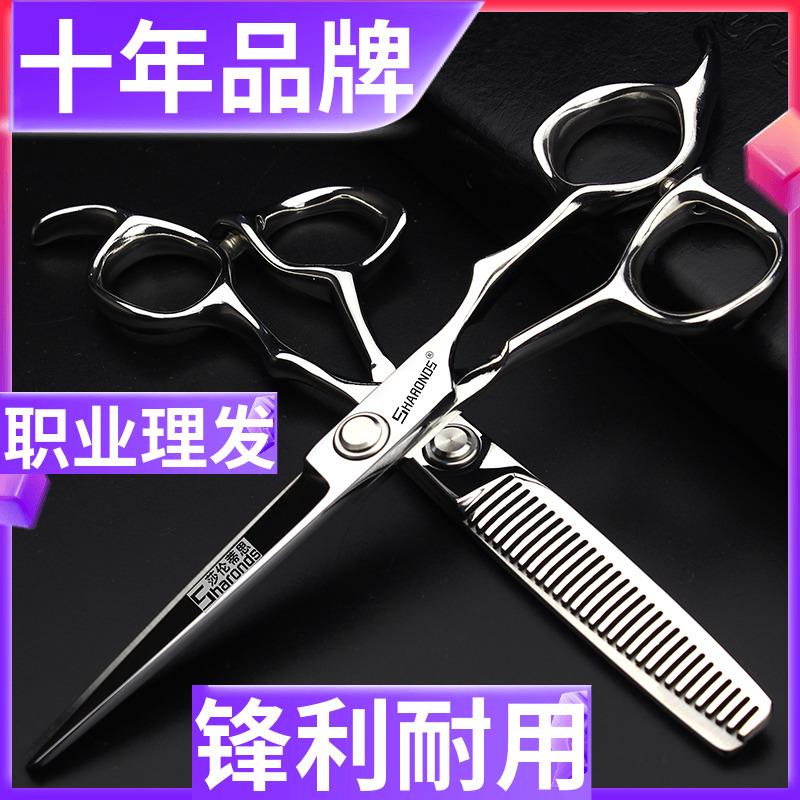 发廊美发剪刀6寸平剪无痕牙剪V齿打薄剪理发师专用理发刀剪套装