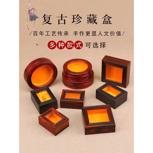 红木饰品盒实木玻璃盒金银首饰收纳盒红酸枝文玩把件收藏盒储物盒