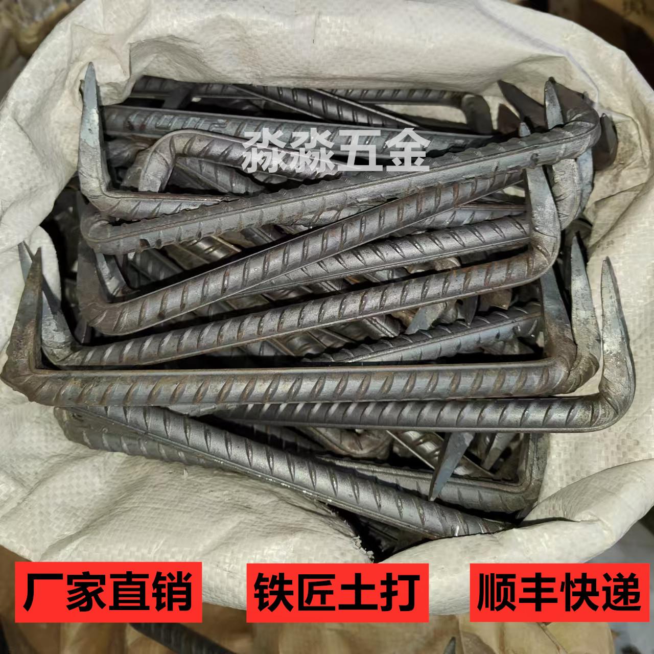 锻打建筑专用螺纹钢马钉扒钉工矿配件建筑钉抓钉蚂蟥钉U型钉木钉