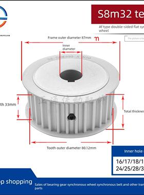 同步轮S8M32齿 AF两面平 铝合金氧化 32S8M300-A 高扭矩同步带轮