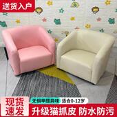 猫抓皮儿童沙发椅子宝宝小沙发单人可爱阅读公主男孩女孩迷你座椅