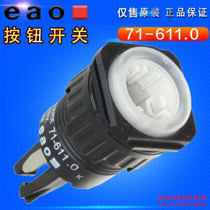 开关按钮71-611.0自锁自复位71-612.0方形圆形灯罩灯泡LED瑞士EAO,电子元器件市场,开关/按钮,淘宝优惠券,粉丝福利购,淘宝优惠卷