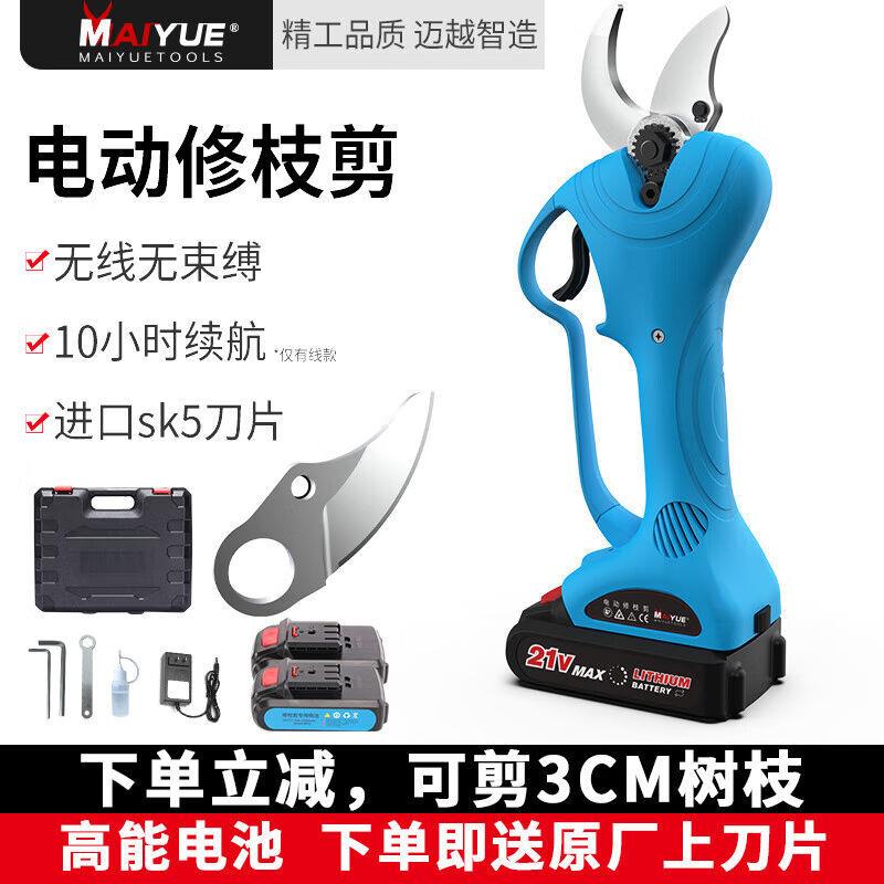 迈越电动剪刀剪树枝果树高枝加长伸缩园林无线充电修剪枝机电动农