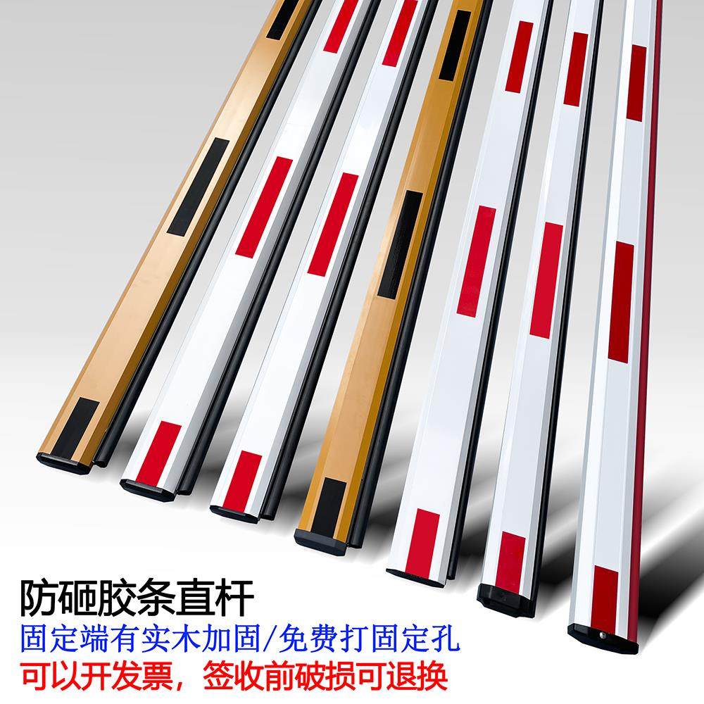 道闸栏杆停车场收费栏杆防砸胶条杆防撞八角直杆小区门禁起落杆