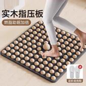 踩按睡得好 实木足疗地垫超慢跑按摩家用踩脚底经络穴位指压板
