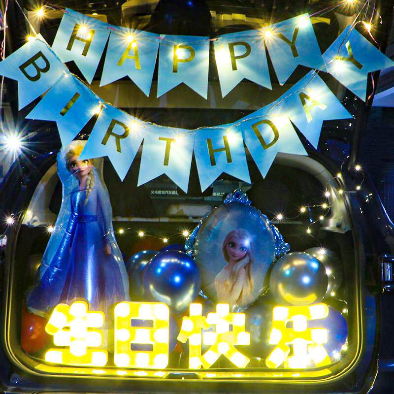 生日装饰气球女孩冰雪公主汽车后备箱惊喜生日布置女儿浪漫车尾箱