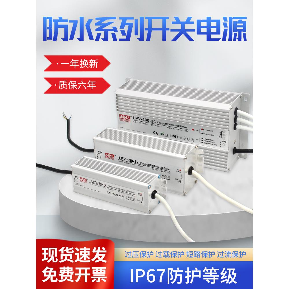 IP67户外防水开关电源12v24v36V45V48V直流350w400w雾化器变压器