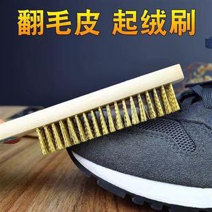 翻毛皮鞋刷钢丝刷反绒磨砂麂皮鞋刷清洁护理钢丝刷子绒面鞋打理刷