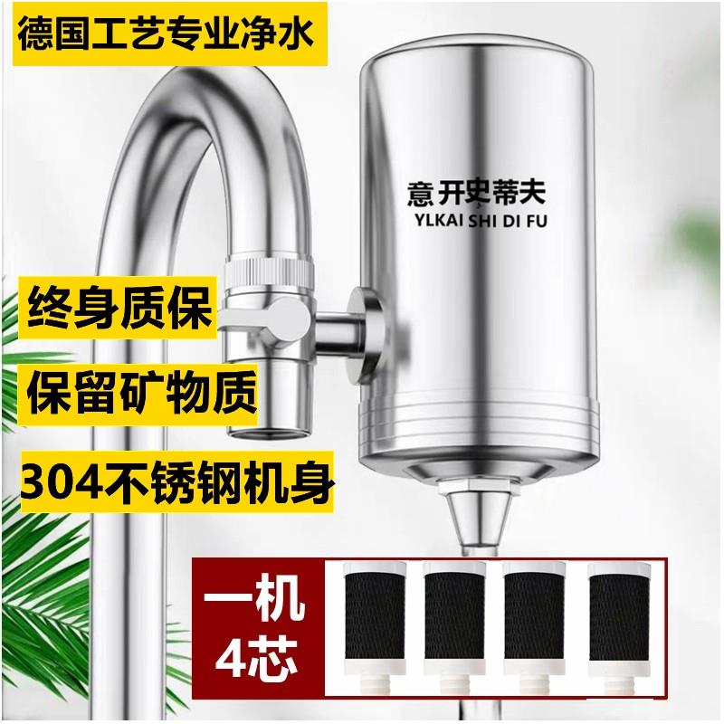 前置过滤器史蒂夫净水器厨房除氯直饮自来水净过器不锈钢滤水器