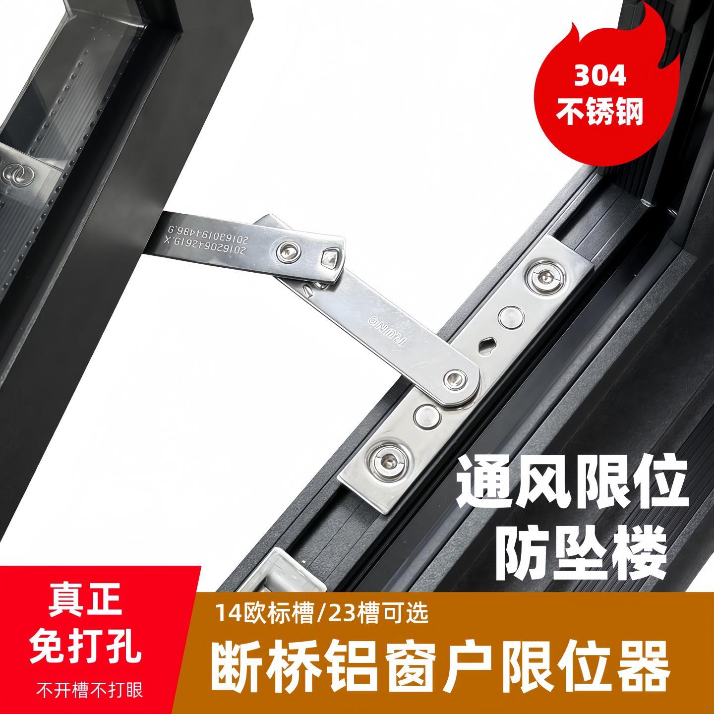窗户卡扣锁外推式窗户限位器平开窗推拉门防护防盗儿童门窗安全锁