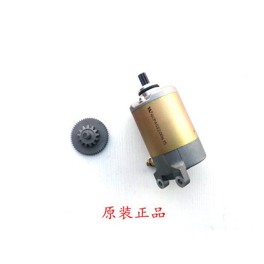 适用春风大绵羊CF250T V3V5V9 船王CH250启动马达 过桥齿 电机