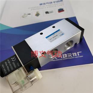 DC24V二位五通换向阀 精品 普通电磁阀4V410 AC220V