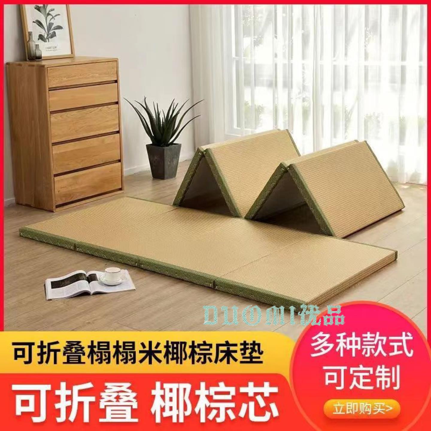 夏天打地舖睡垫可折叠可收纳榻榻米午休地垫飘窗椰棕垫床垫硬垫子