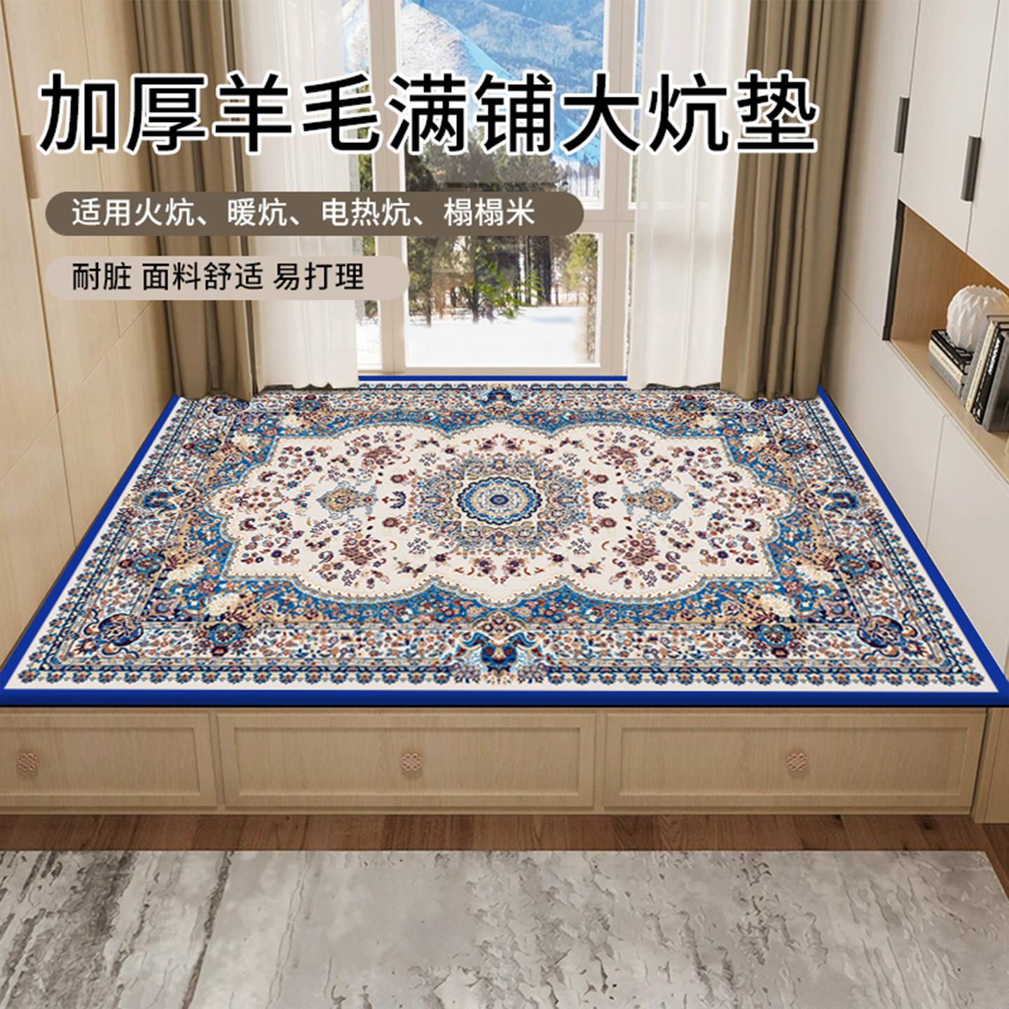农村火炕席土炕耐高温炕垫东北火炕毯榻榻米羊毛炕毡垫子可定制