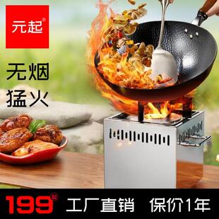元起户外便携式柴火炉新型无烟气化炉露营野炊柴火灶家用新款