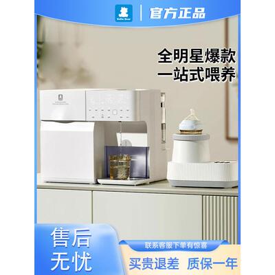 小白熊温奶器奶瓶消毒器婴儿泡奶机消毒恒温壶二合一宝宝喂养台