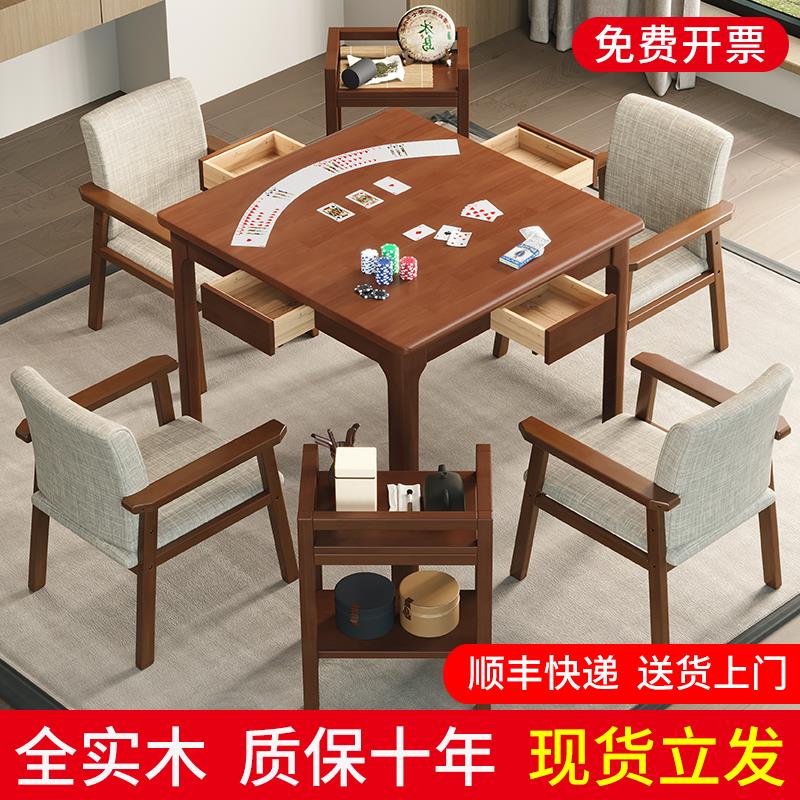 实木四方桌正方形餐桌八仙桌带抽屉扑克棋牌桌打牌桌子掼蛋专用桌