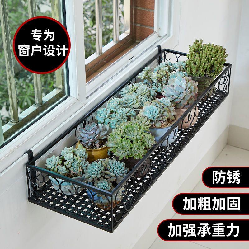 窗台置物架阳台花架窗沿挂式花盆架多肉花架子铁艺栏杆花盆挂架子