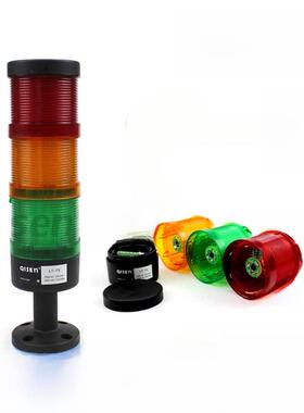 QISEN Lt-70-3Led三色警示灯设备故障警示灯生产厂家