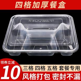 1000ML一次性餐盒多格打包盒分格快餐盒便当三格四格五格套餐饭盒