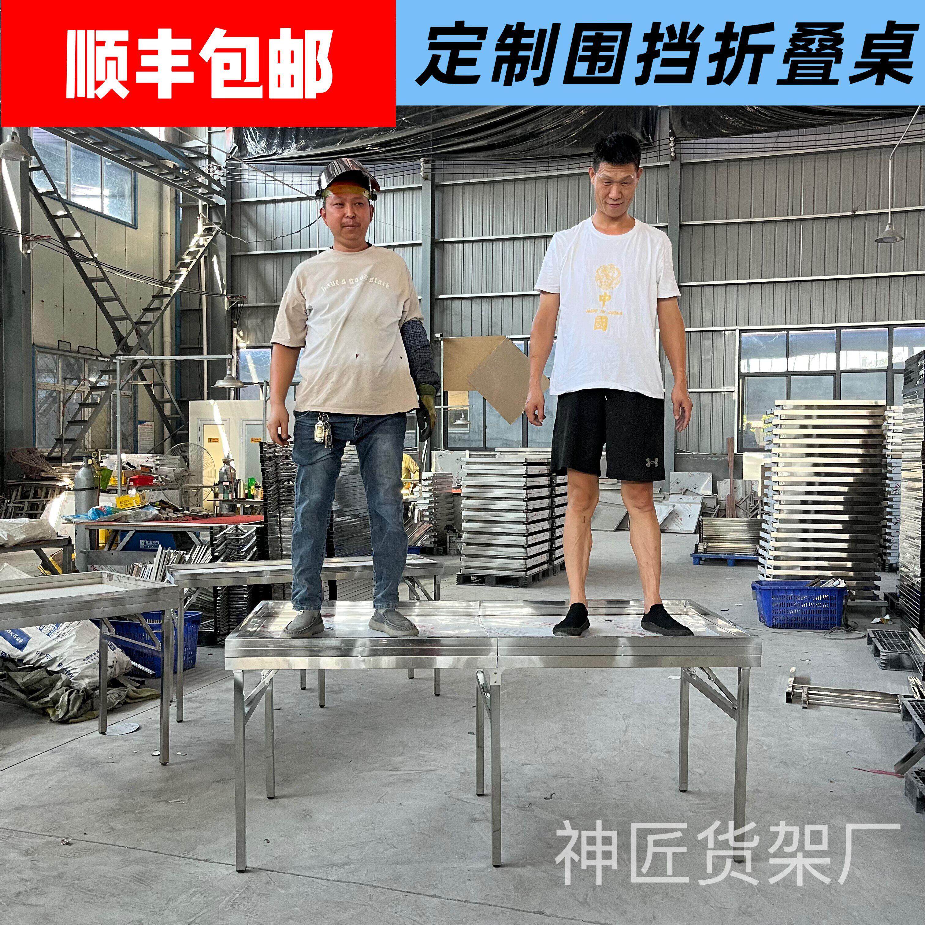 定制加厚不锈钢折叠桌水果分拣台摆摊便携夜市工作台熟食围挡展台