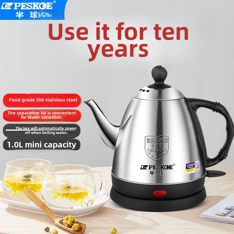 半球 304不锈钢电热水壶电水壶家用烧水壶自动断电开水壶泡茶长嘴