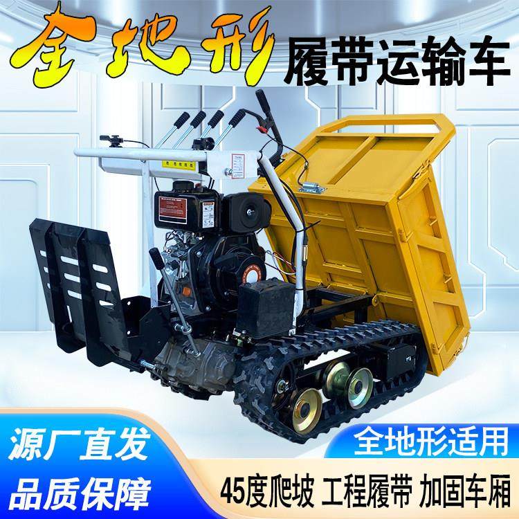 全地形履带运输车农用爬山虎摩擦片转向果园搬运车工程车,农机/农具/农膜,农用运输车辆,淘宝优惠券,粉丝福利购,淘宝优惠卷