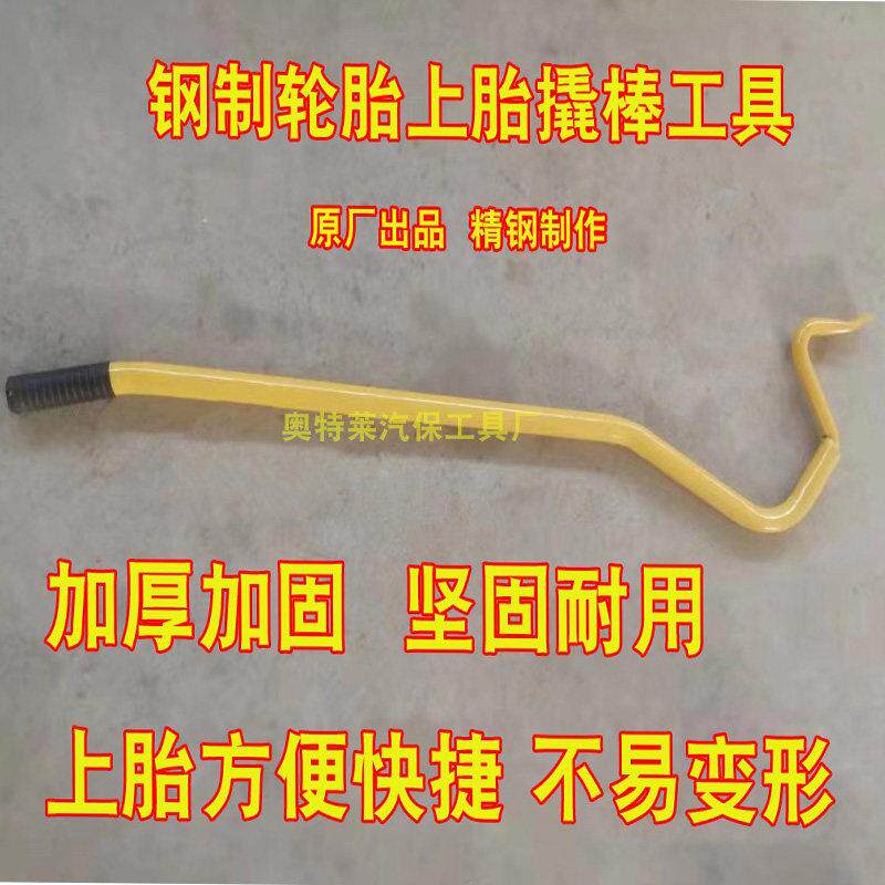大小货车真空胎工具大耙配件手动扒胎上胎弯钩撬铲撬棒拆轮胎汽修