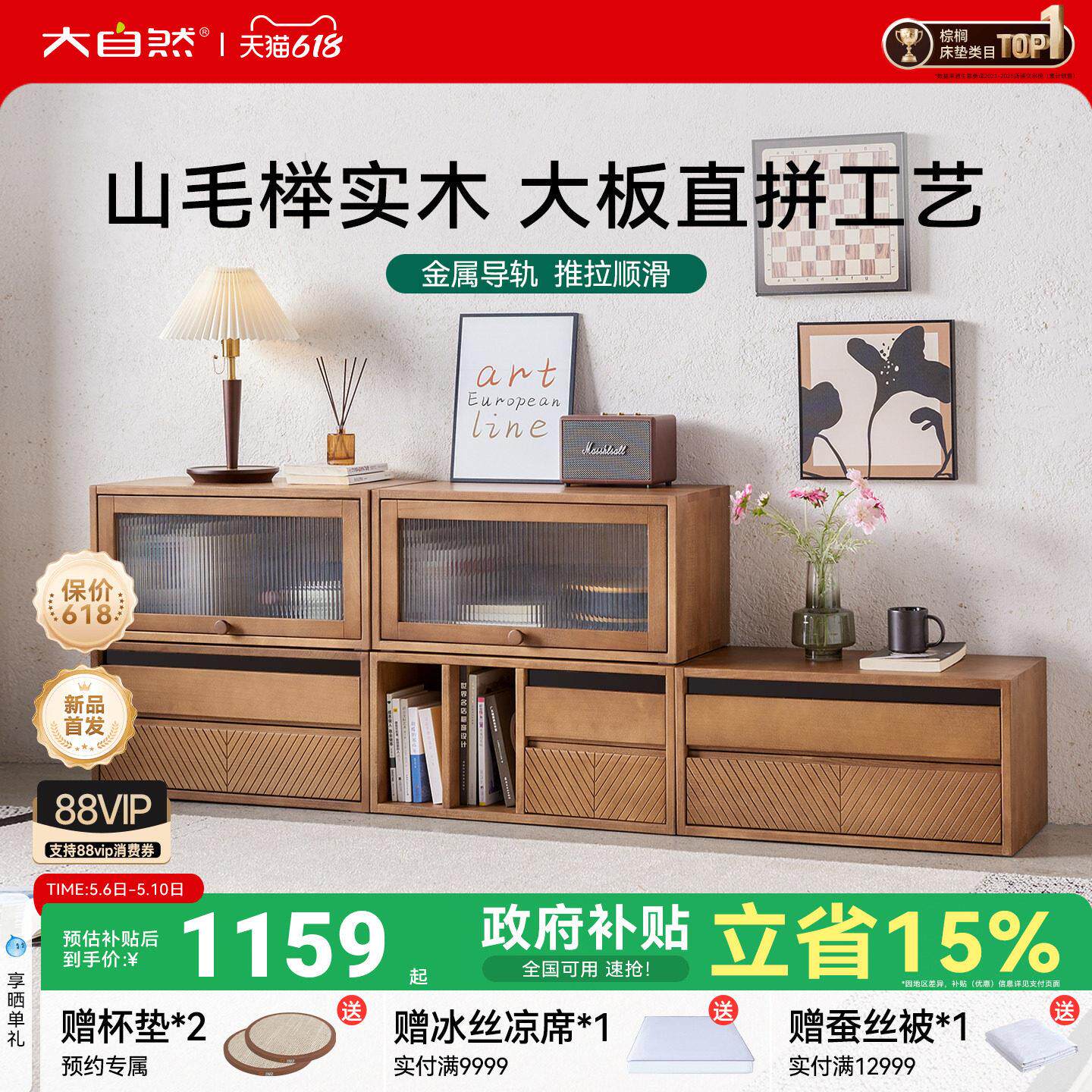 大自然【新品】YM1376置物柜毛山榉实木复古自由组合收纳落地斗柜