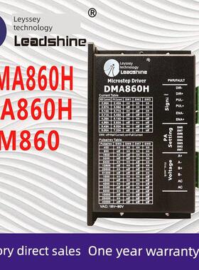 雷赛科技两相步进电机驱动控制器Dma860H Ma860H Dm860 M860