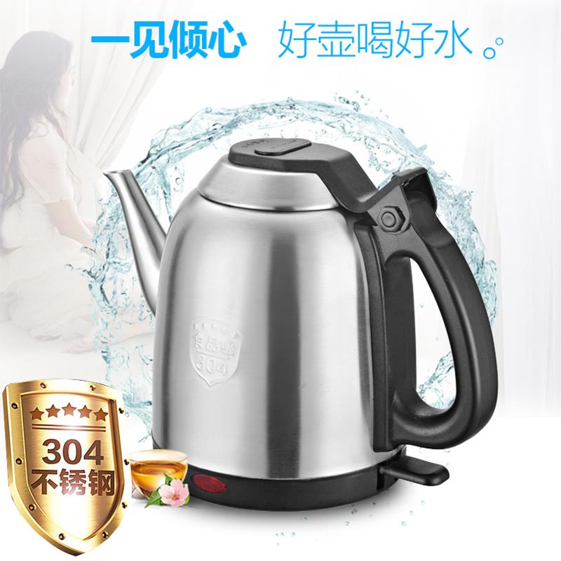 浩群 XFY-15B1.5L加厚食品级304不锈钢电热水壶长嘴开 水壶热水壶