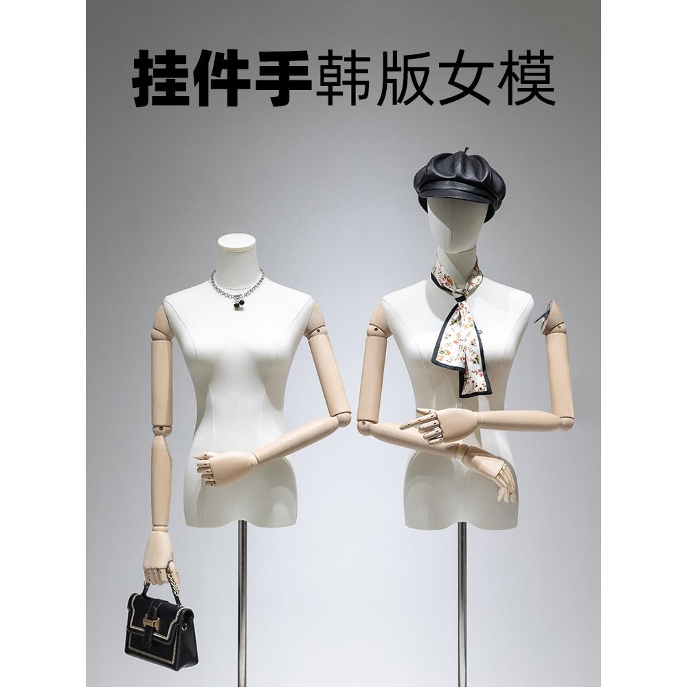 服装店挂件手模特道具女全身人台女装店橱窗半身人偶模特展示架