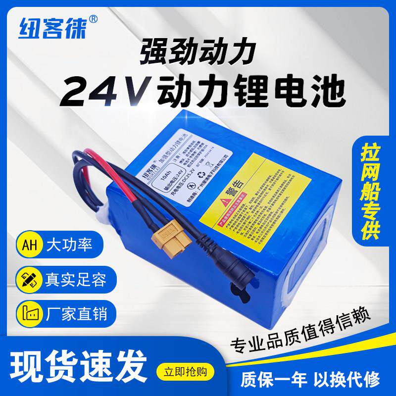 24V伏锂电池拖拉网船6串22.2音响动力步进电机25.2大功率户外电瓶