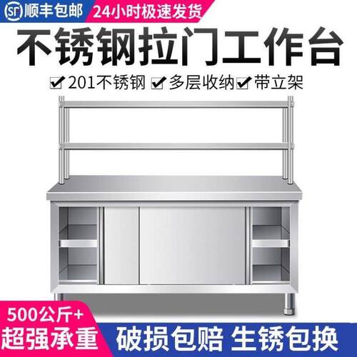 不锈钢工作台带立架厨房操作台收纳柜切菜桌子商用台面案板柜烘焙