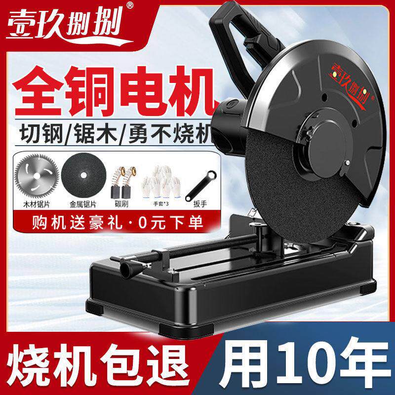 切割机型材金属钢材专用355台式木工锯钢筋切割锯小型220v木柴锯