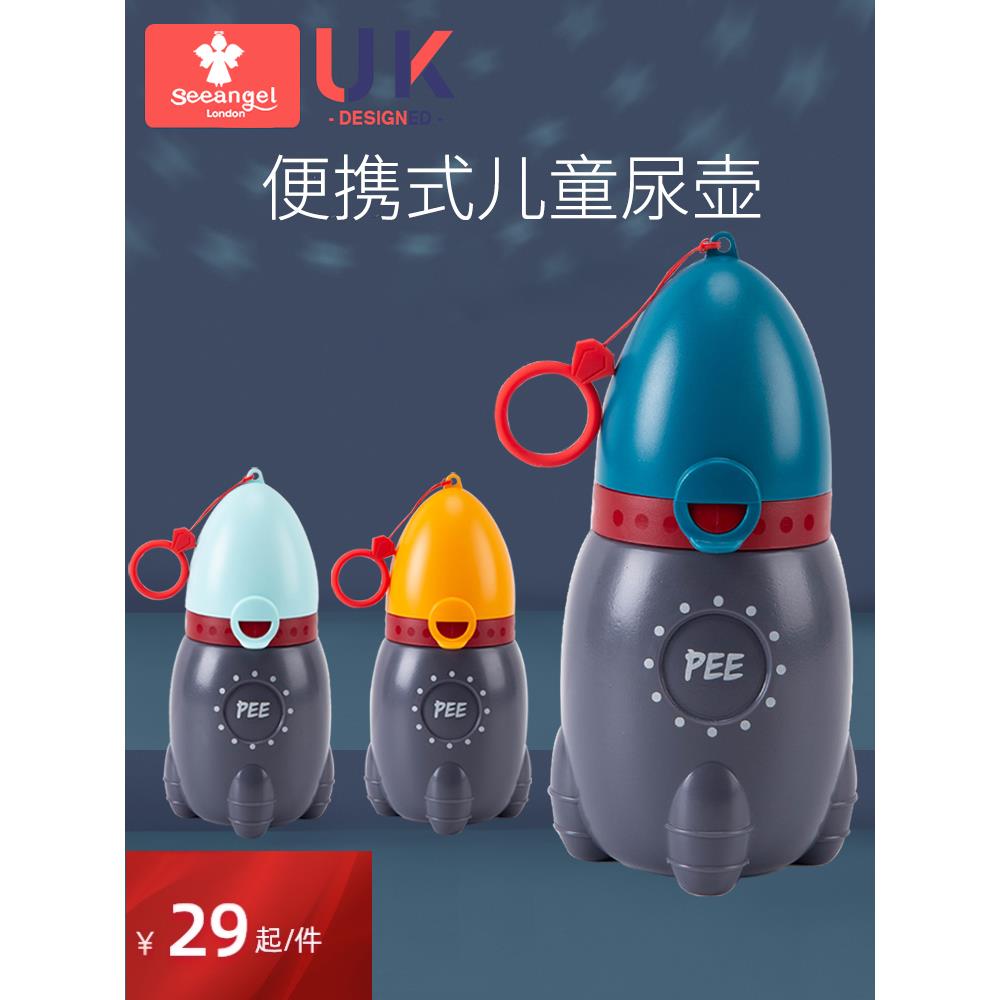 采购产品婴儿小便池，儿童小便池，便携式汽车紧急厕所，男孩旅行