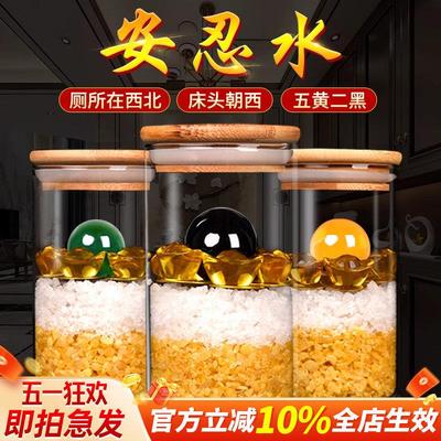 安忍水瓶子床头朝西摆件厕所西北角卧室客厅安仁六帝钱玻璃瓶家居