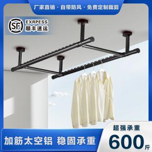 铝合金晾衣架阳台顶装固定式不锈钢管子晾衣架双杆晒衣杆家用吊杆