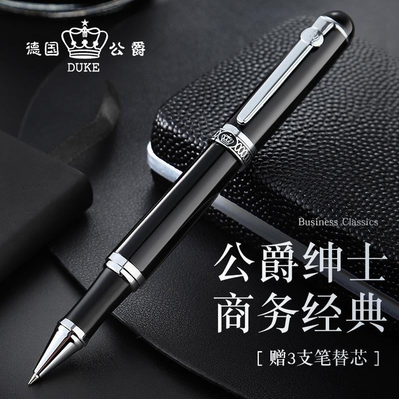 德国公爵正品签字笔商务高档宝珠中性金属笔杆重手感男士办公签名