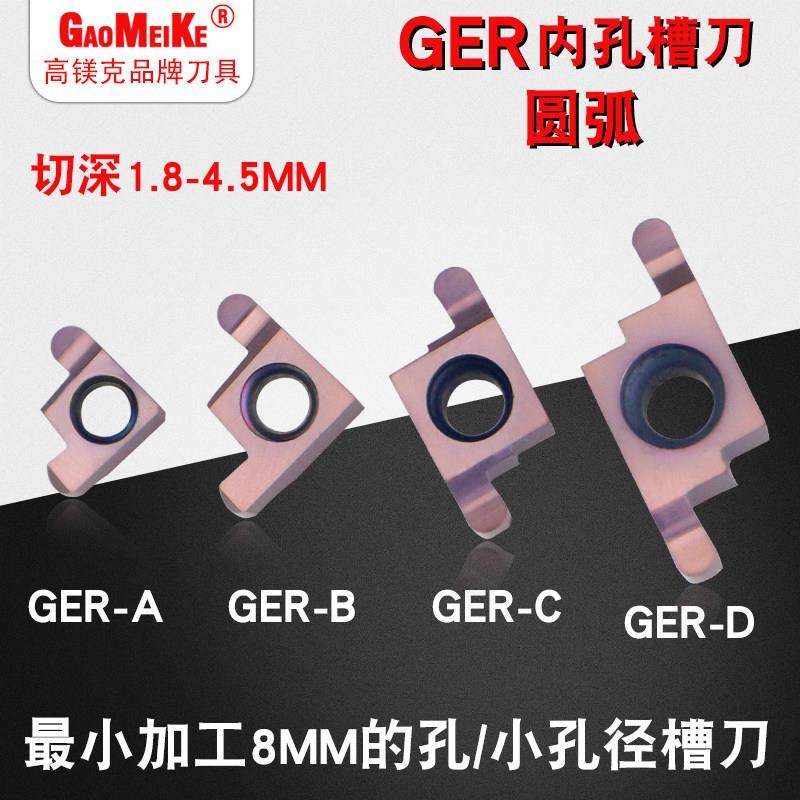 圆弧槽刀 内孔切削GER系列刀片 硬质合金车刀,五金/工具,切断车刀,淘宝优惠券,粉丝福利购,淘宝优惠卷