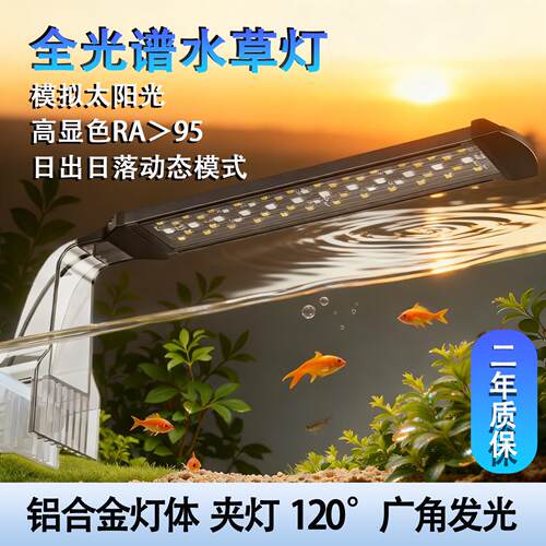 品盈专业led水草灯全光谱草缸灯水草专用灯WRGB鱼缸灯小型缸夹灯