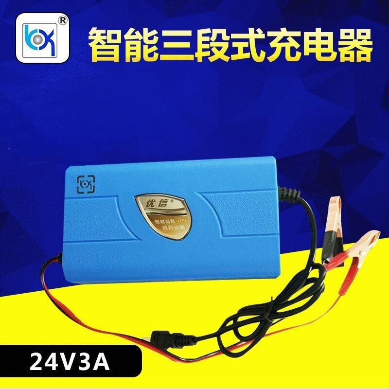 优信24V电瓶充电器游乐场碰碰车12V串联24伏电动车蓄电池充电机3A
