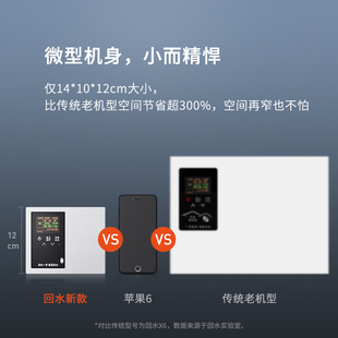 回水热水循环系i统回水器家用APP智能控制热水预热器回水循环泵
