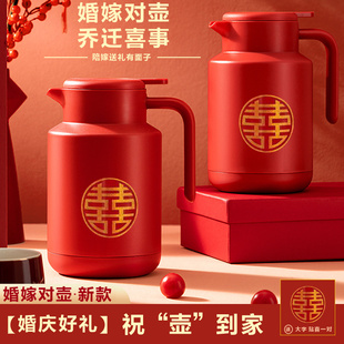 一对红胆玻璃内胆家用开热水 保温壶水壶e结婚暖水壶大红色陪嫁装