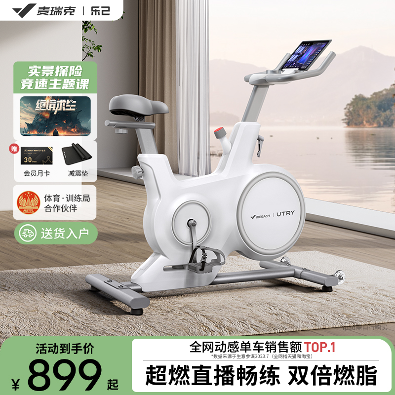 麦·瑞克健身车S03家用静音z健身运动自行车室内器材绝影CC