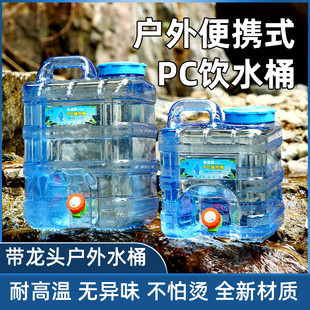 水饮水蓄水箱家用储水用大容 户外水桶带龙头纯净矿泉s水桶车载装