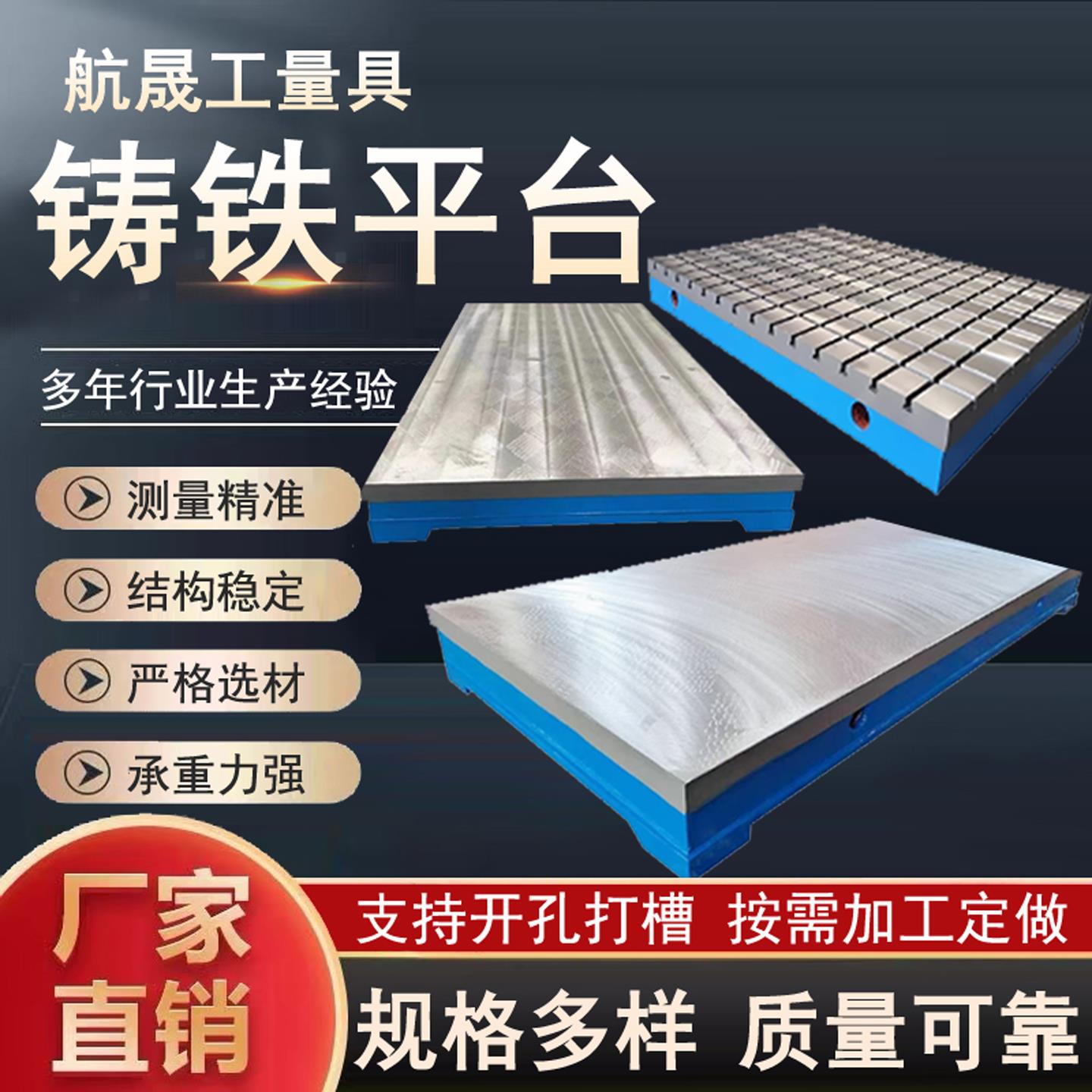 铸铁平台重型划线装配焊接工作台高精度加厚T型槽检验平板定制